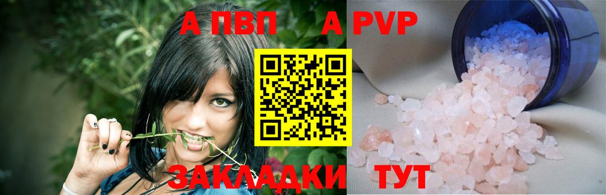 А ПВП крисы CK  A-PVP  Вход с VPN  Пыть-Ях  APVP кристаллы 