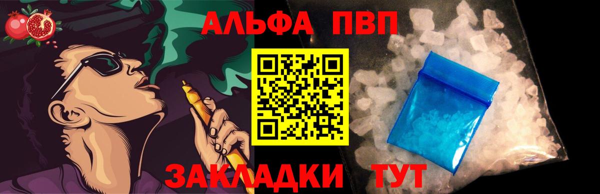 A PVP кристаллы Пыть-Ях
