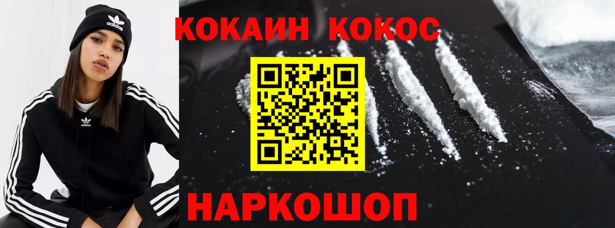COCAIN 98% Пыть-Ях