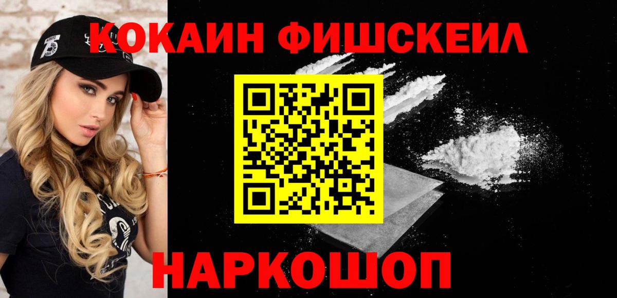 КОКАИН  Вход с VPN  Пыть-Ях  где купить наркоту  COCAIN Эквадор  КОКАИН 97% 