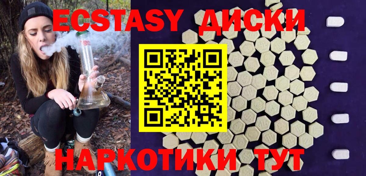 купить наркоту  Экстази  МЕГА сайт  ЭКСТАЗИ диски  Ecstasy 280 MDMA  Пыть-Ях  Вход с VPN 