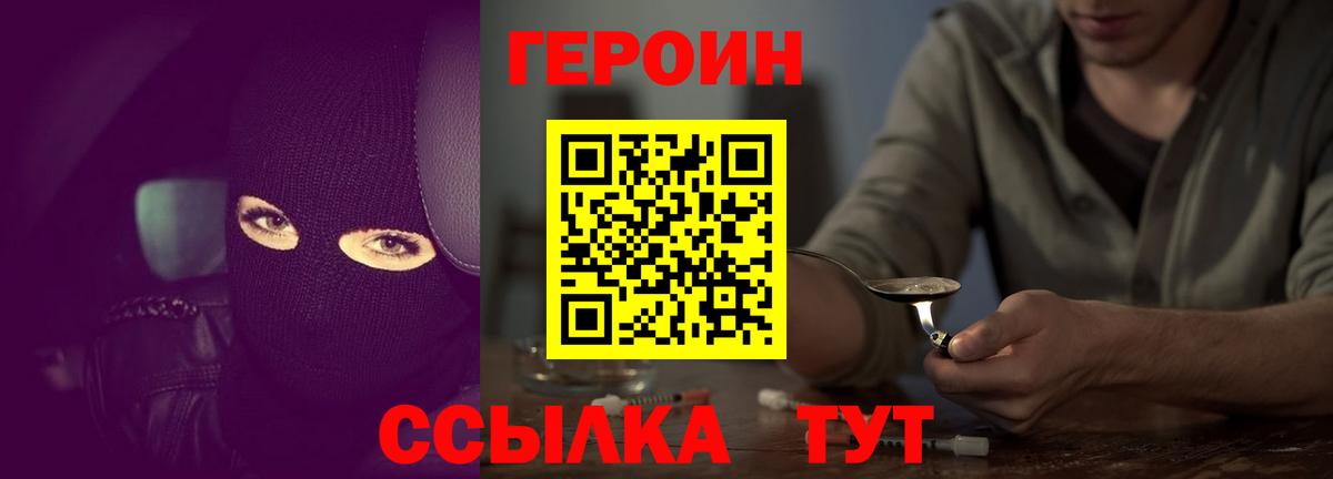 Пыть-Ях  ГЕРОИН гречка  Вход с VPN 