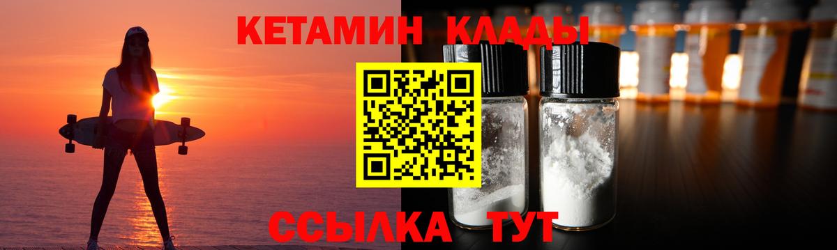 Пыть-Ях  Кетамин ketamine  Вход с VPN 