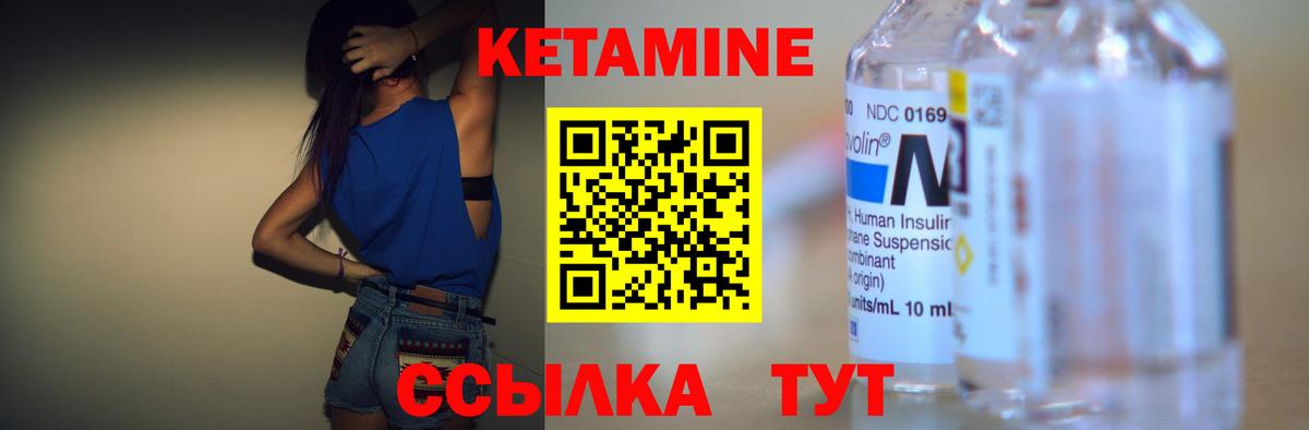 Кетамин VHQ Пыть-Ях