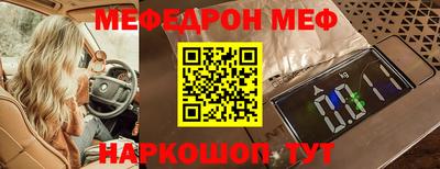MESCALINE Бугуруслан