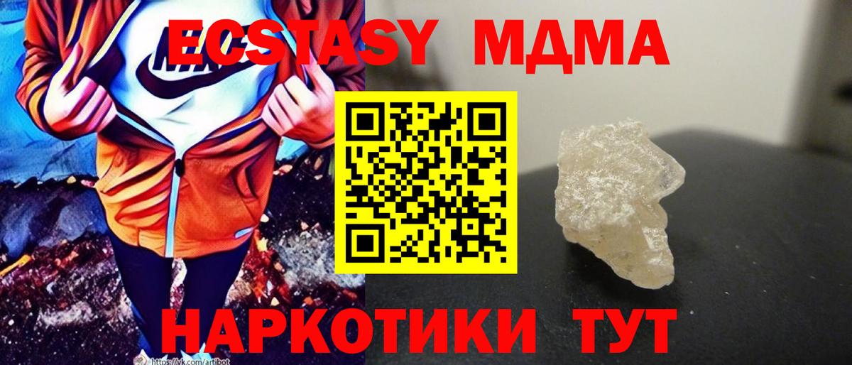 МДМА crystal Пыть-Ях