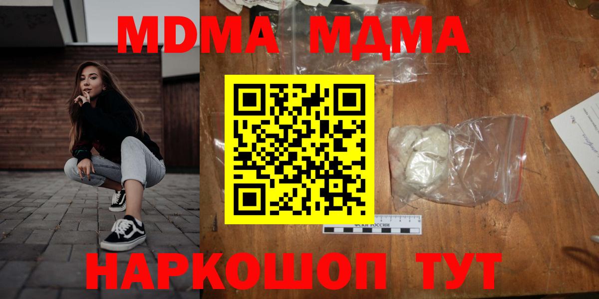 MDMA crystal  МДМА crystal  Пыть-Ях  Вход с VPN 