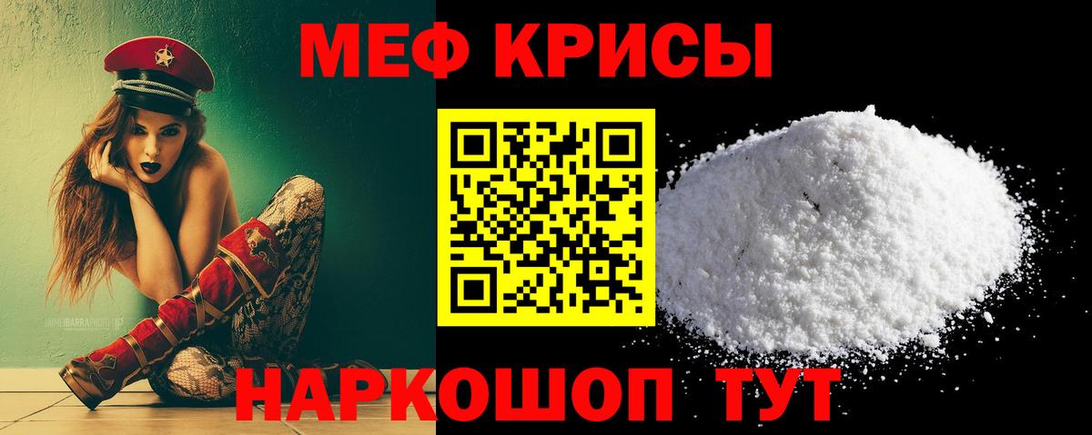 МЯУ-МЯУ  Вход с VPN  Меф мяу мяу  Пыть-Ях  где найти   МЕФ  Меф мука 