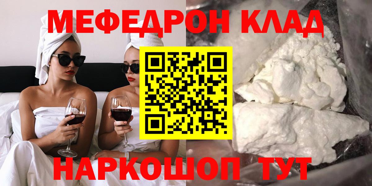 Меф мука Пыть-Ях