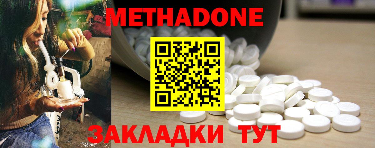 МЕТАДОН methadone  Вход с VPN  Пыть-Ях 