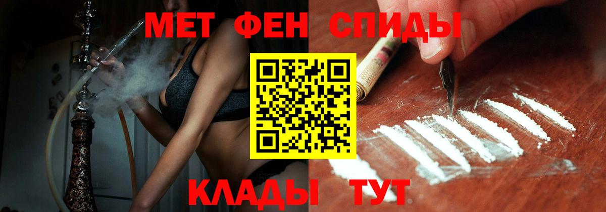 МЕТАМФЕТАМИН пудра  Вход с VPN  Пыть-Ях 