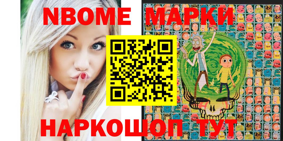 где можно купить наркотик  Марки 25I-NBOMe 1,8мг  Пыть-Ях  Вход с VPN  Марки 25I-NBOMe 1,8мг  Марки NBOMe 