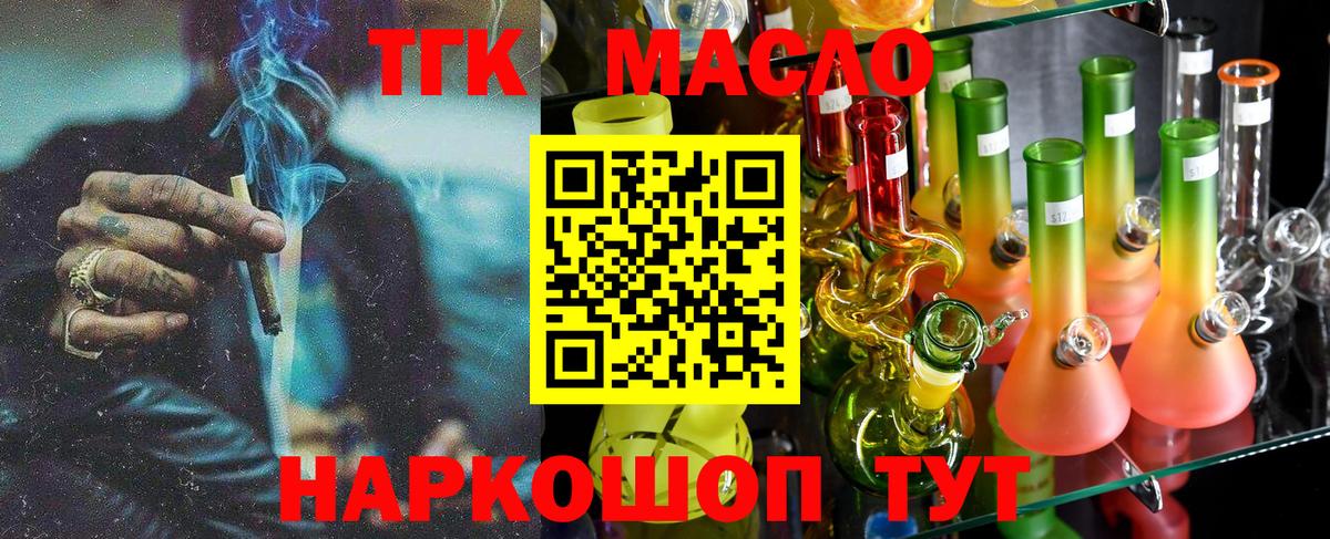 ТГК концентрат  Вход с VPN  Пыть-Ях  Дистиллят ТГК жижа 
